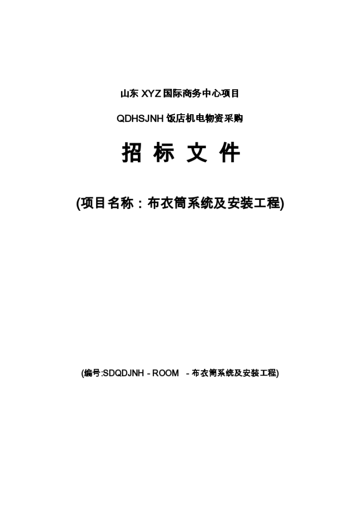 洗衣招投标网的研究与探讨，行业趋势、机遇与挑战